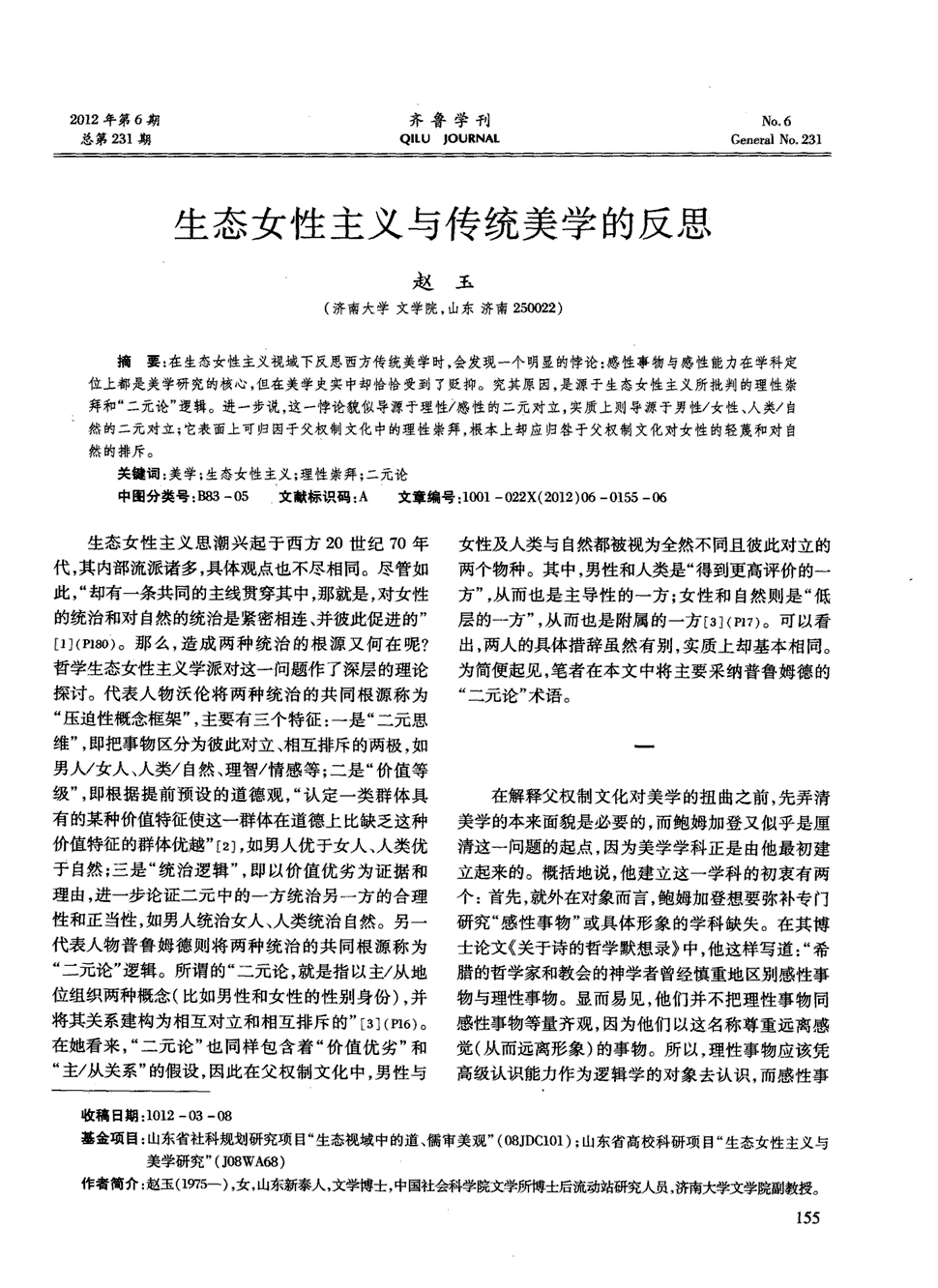 【熊猫体育】社会资本,信任,与公司绩效:企业社会责任在金融危机时期的价值(图4) panda sports