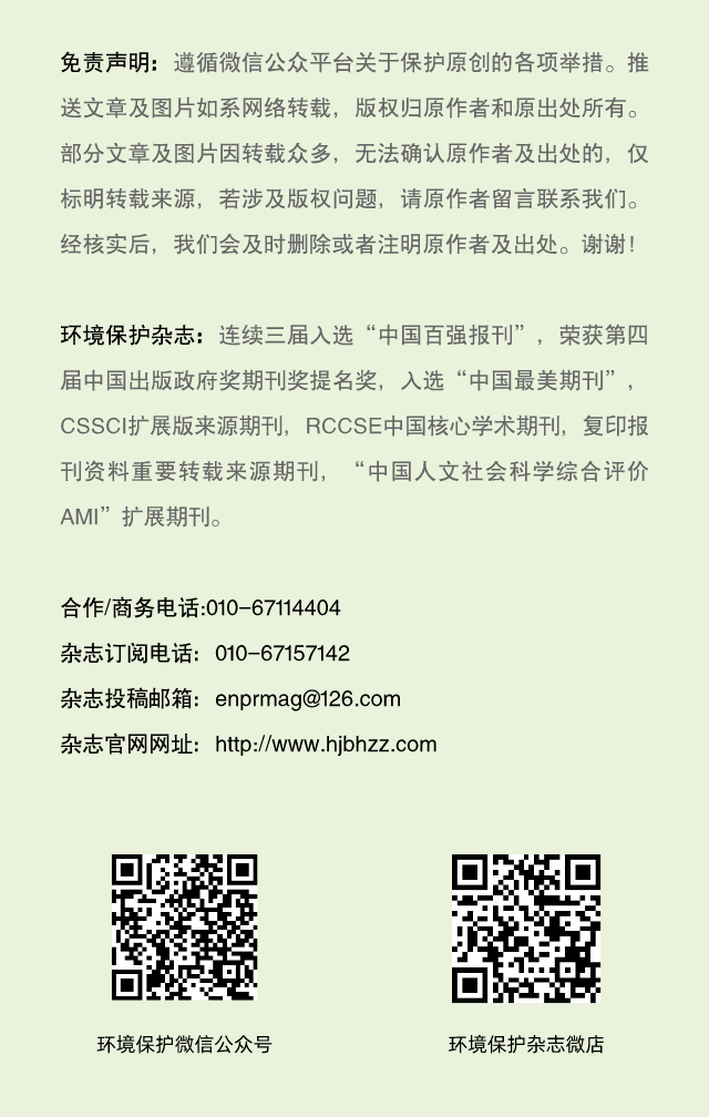 熊猫体育|
《情况掩护》杂志受邀参展中国环博会(图9)